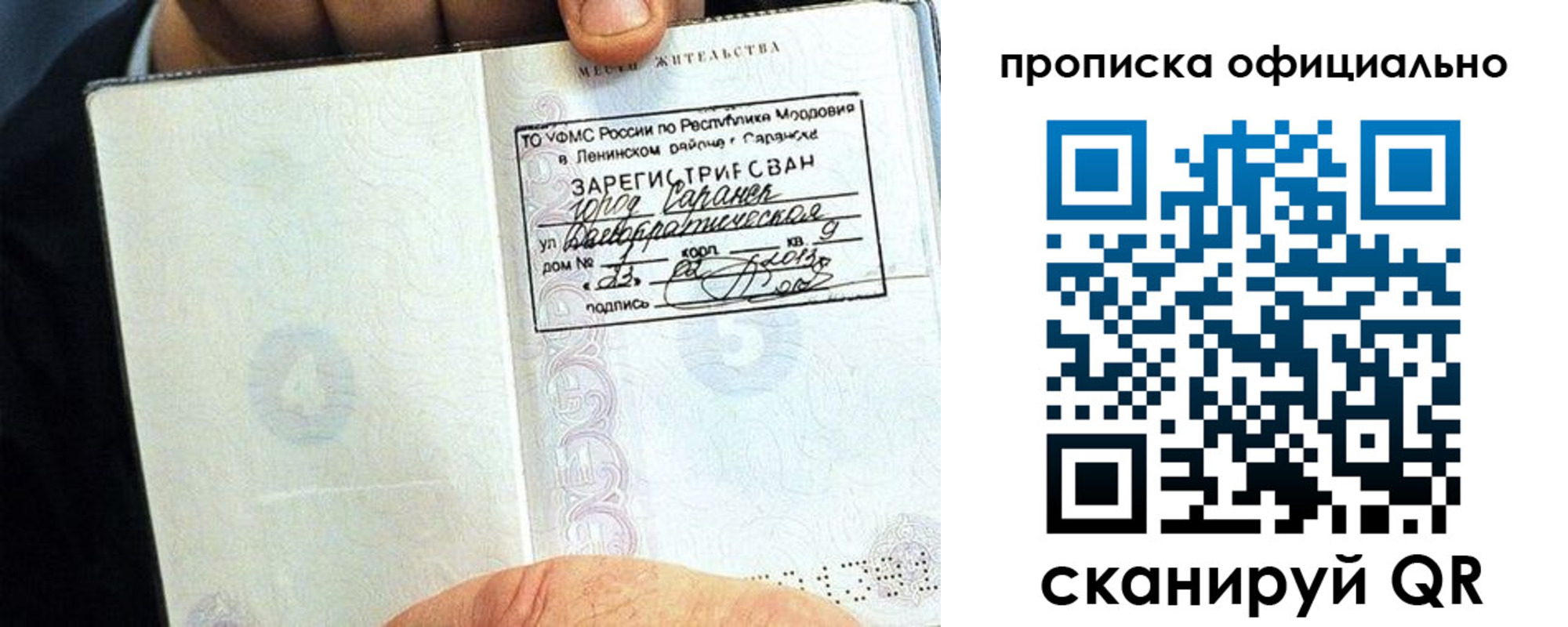 регистрация для дет. сада в Воркуте