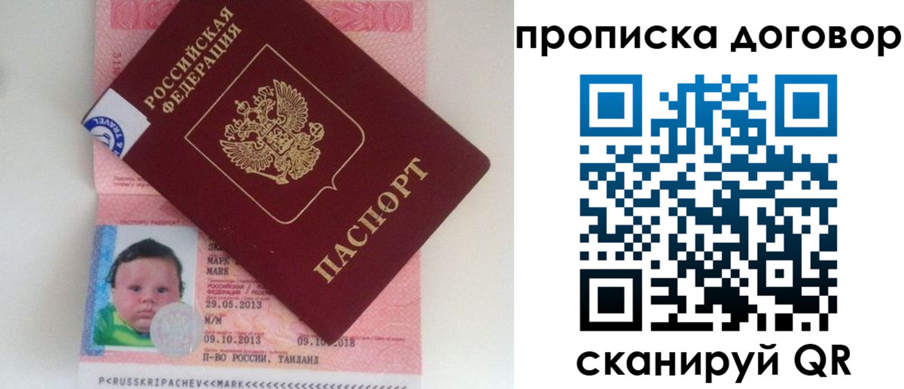 прописка для работы в Воркуте