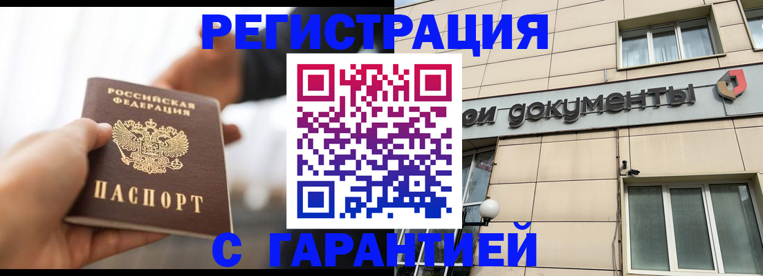 пропишу в квартире в Воркуте